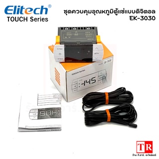 Elitech ชุดควบคุมอุณหภูมิตู้แช่แบบดิจิตอล EK-3030 ชุดคอนโทรลอุณหภูมิตู้เย็น