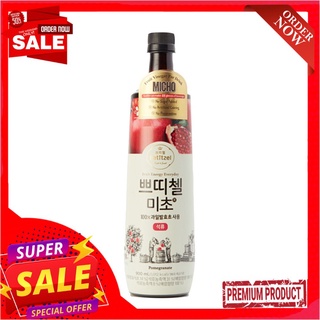 มิโชะ เครื่องดื่มทับทิมชนิดเข้มข้น 900มลMICHO POMEGRANATE VINEGAR DRINKS 900 ML