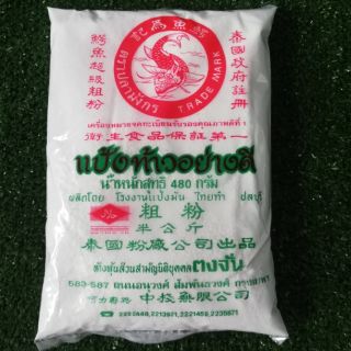 แป้งท้าวอย่างดี 480g ตราปลามังกร