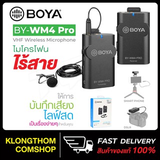 Boya BY-WM4 PRO ไมโครโฟน ไมอัดเสียง สำหรับไลฟ์สด สำหรับสมาร์ทโฟน กล้อง ตัดสียงรบกวนคุณภาพสูง ของแท้100%