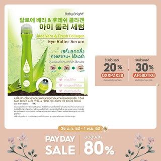 Aloe Vera &amp; Fresh Collagen Eye Roller Serum 15g Baby Bright