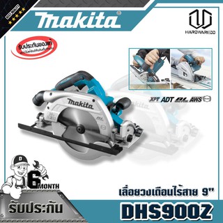 MAKITA เลื่อยวงเดือนไร้สาย มากีต้า (MAKITA) รุ่น DHS900Z