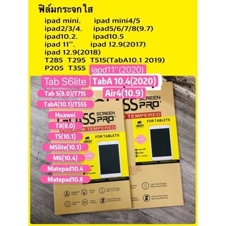 ฟิล์ม กระจก iPad 10.5 9.7 10.2 iPad mini 2,3,4,5