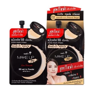 (6ซอง/กล่อง) Nami Make Up นามิ เมค อัพ โปร บีบี เวท ทู พาวเดอร์SPF40 PA+++ สูตรใหม่ No.02 / No.03