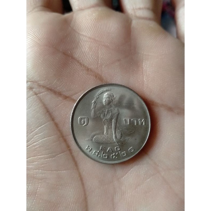 เหรียญ 1 บาท FAO 2520 ในหลวง ร.9 โปรยข้าว