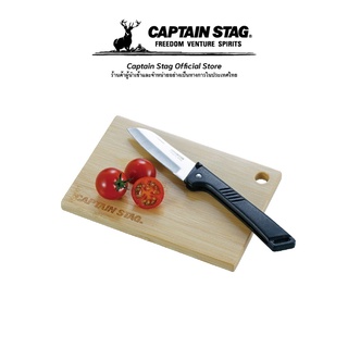 Captain Stag Bamboo multi-board B6 เขียงไม้แคมป์ปิ้ง เขียงอเนกประสงค์ เครื่องครัวอุปกรณ์แคมป์ปิ้ง