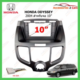 หน้ากากเครื่องเล่นHONDA Odyssey  ปี 2004-2008 ขนาดจอ 10 นิ้ว รหัสHO-119T