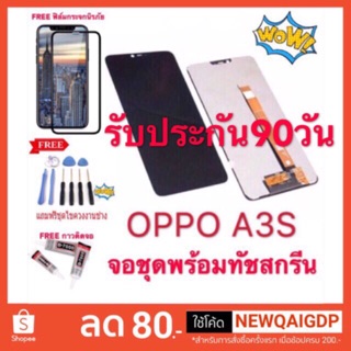 จอ oppo A3s ชุดจอพร้อมทัชสกรีนแท้ ปรับสีได้ คมชัด ทัชลื่น100%,หน้าจอ oppo A3s,LCD oppo A3s