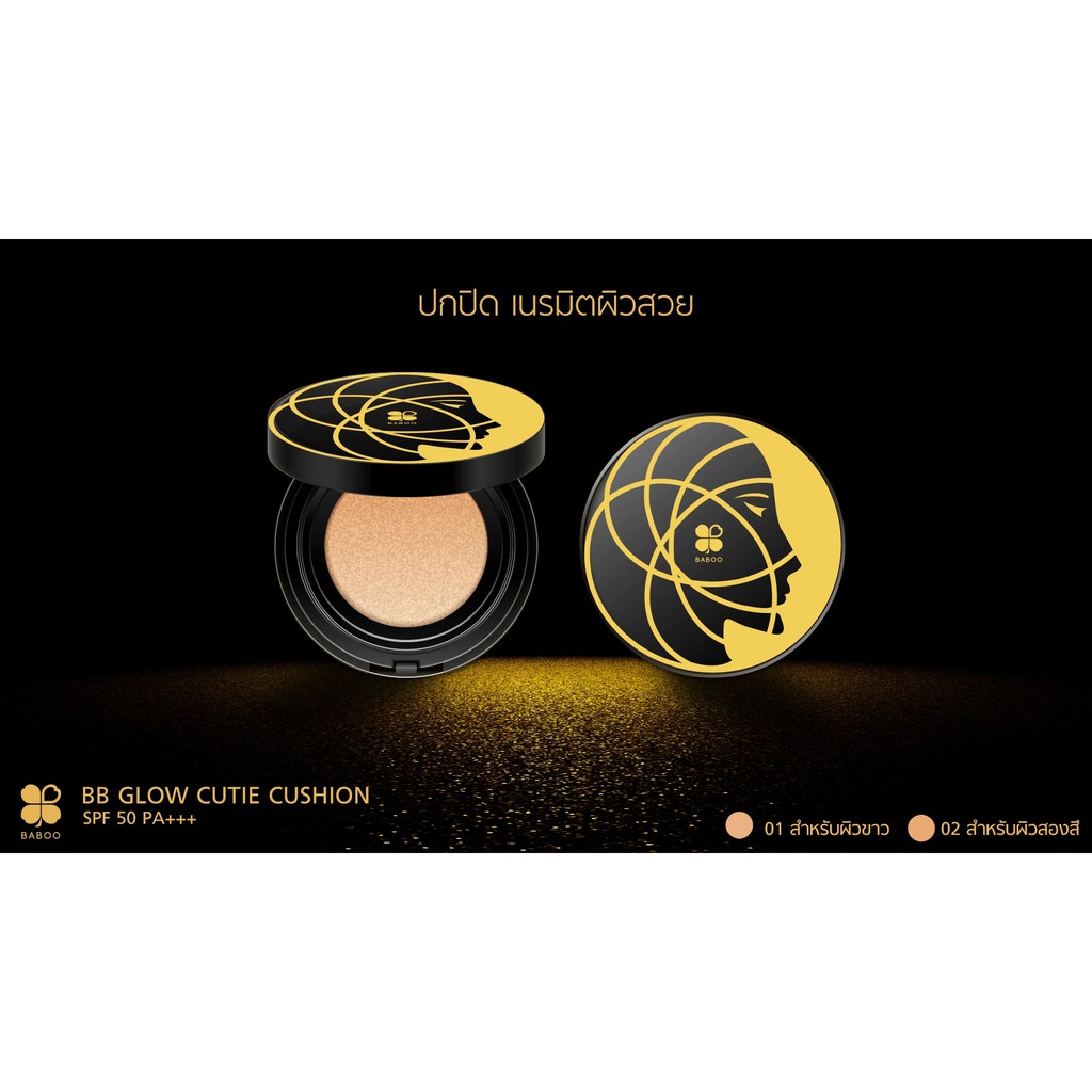 BB Glow Cutie Cushion SPF50 PA+++