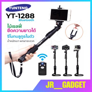 Yunteng VCT-1288 ไม้เซลฟี่บลูทูธพร้อมปุ่มซูมเข้าออก รุ่น YT-1288 (Black)