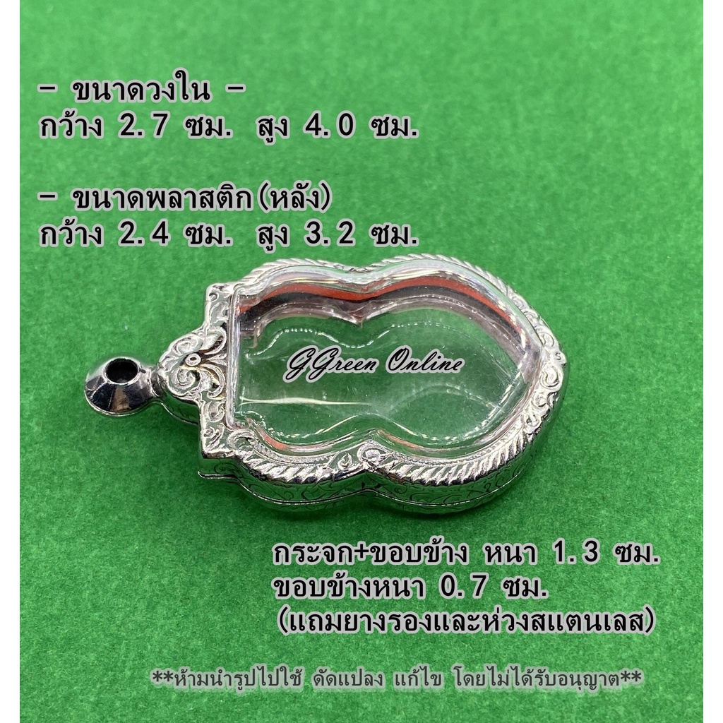 No.87ม กรอบพระ ตลับพระสแตนเลสลายไทย เสมา เสมาปู่ทวด ขนาดกรอบวงใน 2.7x4.0 ซม. (สามารถส่งรูปพระและขนาดพระทางแชทได้ค่ะ)