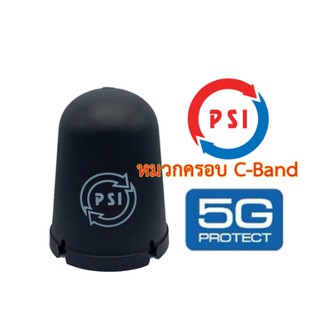 หมวกครอบ LNB ระบบ C-Band PSI 5G ของแท้100%