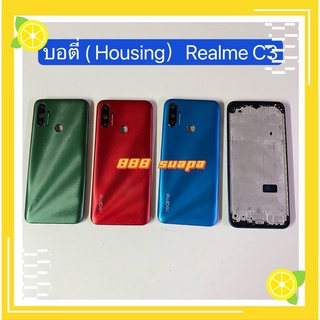 บอตี้ ( Housing ）Realme C3