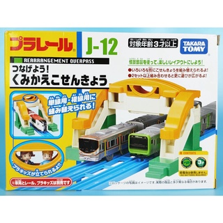 J-12 Recombination Overpass_ Takara Tomy Plarail Train Accessory - New in Box