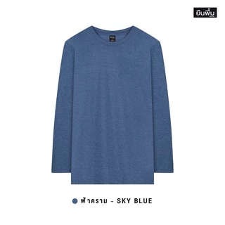 YuenPuen เสื้อยืดแขนยาว สีฟ้าคราม ยืนพื้น ไม่ยืด ไม่ย้วย ไม่ต้องรีด สีพื้น เนื้อผ้านุ่มใส่สบาย