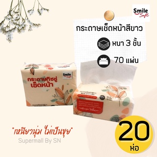 (20ห่อ)สินค้า​ขายดี กระดาษทิชชู่ขนาดเล็ก สีส้ม พร้อมส่งทิชชู่ ทิชชู่ทำความสะอาด เหนียว นุ่ม ราคาถูกคุณภาพดี กระดาษทิชชู่