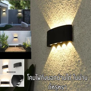 ฟรีหลอด)โคมไฟกิ่งไฟติดผนัง Wall lamp LED แนวลอฟรุ่นใหม่กันน้ำกันฝนสวยหรูหราใชภายนอกและภายในได้สบายใจ