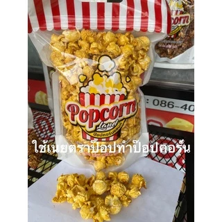 เนยตราป๊อป Fat spread สเปรดและเนยเทียม ทำป๊อปคอร์น popcorn ทำขนม น้ำหนัก 15 กก./ลัง (สินค้าเป็น1ก้อนใหญ่15กก.)