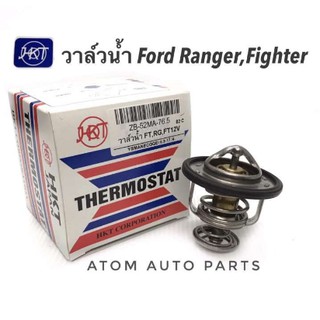 HKT 76.5 องศา วาล์วน้ำ MAZDA2 (ZY),MAZDA3 ปี05 (เครื่อง1.6),FIGHTER, FORD RANGER, BT50 รุ่นแรก, 626