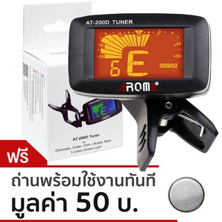 AROMA เครื่องตั้งสายกีตาร์ไฟฟ้า รุ่น AT200D (ที่ตั้งสายกีตาร์ไฟฟ้า) + ฟรีถ่านพร้อมใช้งาน