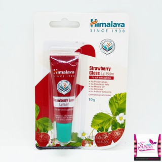 🔥โปรค่าส่ง25บาท🔥 Himalaya Strawberry Gloss Lip Balm 10g. หิมาลายา ลิปกรอส สตรอว์เบอร์รี่ ลิปบาล์ม