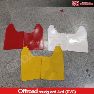 ยางกันโคลน กระบะ offroad ออฟโลด ตอนเดียว ยกสูง ขายต่อคู่ ใช้ได้กับทุกรุ่น ลาย 4x4 มี 3 สี ทำจาก PVC