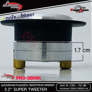 ทวิตเตอร์แหลมจาน LANZAR PRO CAR AUDIO รุ่น​ PRO-3500N By Orion  แหลมจาน ทวิตเตอร์ สำหรับเครื่องเสียงรถยนต์ แหลมจานแรงส์