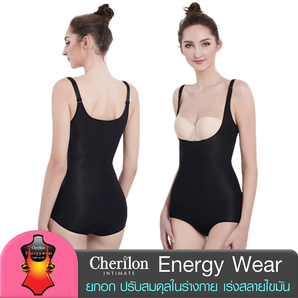 Cherilon Energy Wear เชอรีล่อน บอดี้สูท กระชับสัดส่วน หลังดูดไขมัน ช่วยสลายไขมัน