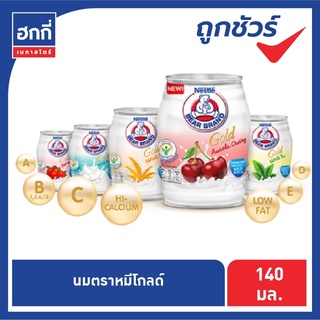 ตราหมี นมหมีโกลด์ ขนาด 140 มล. (แพ็คx4กระป๋อง)