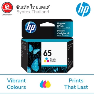 HP​65หมึกแท้ HP 65 TRI-COLOR Original Ink Cartridge