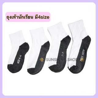 พร้อมส่ง ถุงเท้านักเรียนสีขาวพื้นสีเทา ราคาถูกมี5sizeให้เลือก ราคาถูก TT-003