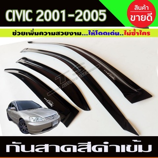 กันสาด สีดำเข้ม HONDA CIVIC 1988-1991 (A)