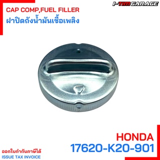 17620-K20-901 ฝาปิดถังน้ำมันเชื้อเพลิง Honda แท้ศูนย์