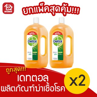 [2 ขวด] Dettol เดทตอล ผลิตภัณฑ์ฆ่าเชื้อโรคอเนกประสงค์ 1200มล.