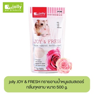 jolly JOY &amp; FRESH ทรายอาบน้ำหนูแฮมสเตอร์ กลิ่นกุหลาบ ขนาด 500 g.