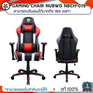 GAMING CHAIR NUBWO NBCH-019