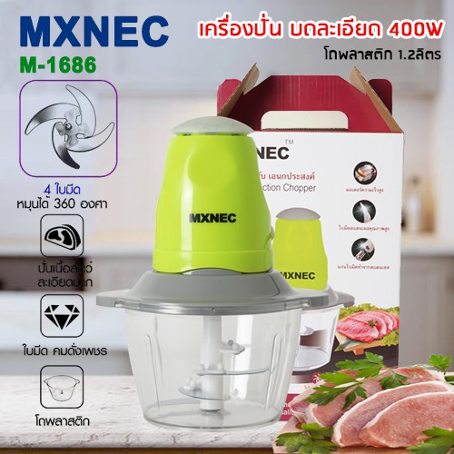 MXNEC เครื่องปั่น เครื่องบดเนื้อไฟฟ้า 4ใบมีด