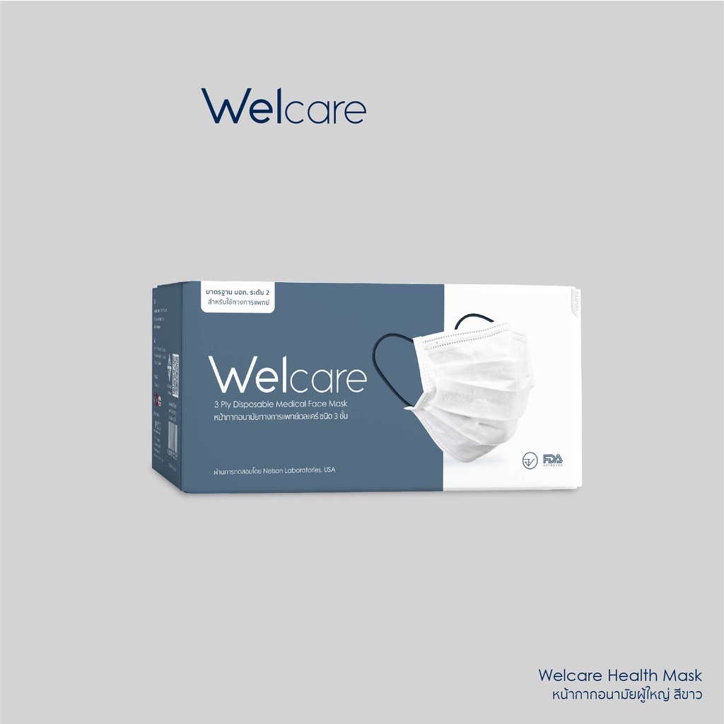 Welcare LV2 ยกลัง หน้ากากอนามัย เกรดการแพทย์ VFE 98% สีขาว สายคล้องหูสีน้ำเงิน ป้องกันเชื้อโรค (ส่งเร็ว)