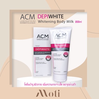 ACM DEPIWHITE WHITENING BODY MILK โลชั่นบำรุงผิวกาย เพิ่มความกระจ่างใส ลดจุดด่างดำ