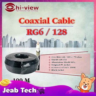 Hi-view Coaxial Cable RG6/128 100เมตร ชิลด์ 90% 75 Ohms สีดำ