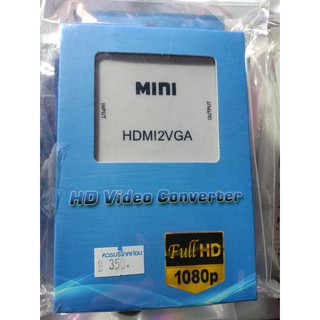 กล่องแปลงสัญญาณภาพ HDMI to vga converter with Audio port HDMI2VGA