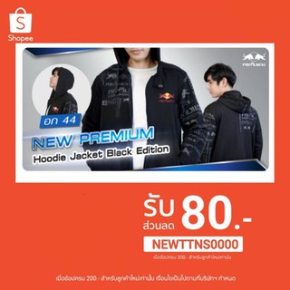 เสื้อ Hoodie Jacket Black Edition ขนาดอก 44 นิ้ว