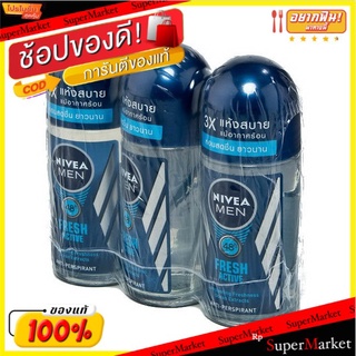 Nivea  Roll On For Men นีเวีย โรลออน ฟอร์เมน ขนาด 50ml/ขวด แพ็คละ3ขวด (สินค้ามีตัวเลือก)