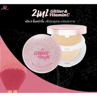 แป้ง AR Glamour Bright แป้งผสมรองพื้น 2 ชิ้น