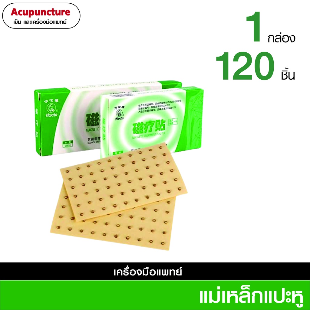 เม็ดผักกาดแปะหูสติกเกอร์ 3 m