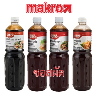 ซอสผัด ตราเอโร่ ARO ซอสข้าวผัด ซอสผัดไทย ซอสผัดกะเพรา ซอสผัดอเนกประสงค์ (มีฮาลาล)