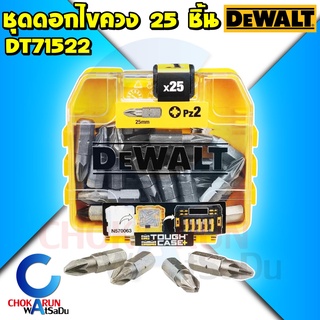 Dewalt ชุดดอกไขควง PH2 25 ชิ้น DT71522 - ดอกยาว 25 มิล ดอกไขควง ดอกขันสกรู ไขควง ขันสกรู พร้อมกล่อง