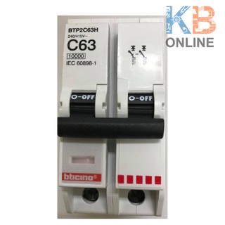 เมนเบรกเกอร์ BTP2C63H 2P63A 10KA BTICINO Circuit breaker BTP2C63H 2P63A 10KA BTICINO