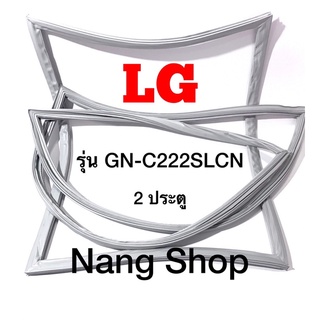 ขอบยางตู้เย็น LG GN-C222SLCN (2 ประตู)