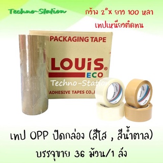 LOUIS TAPE ECO เทปโอพีพี OPP Tape (P84) 2 นิ้ว x 100 หลา สีใส,สีน้ำตาล (36 ม้วน/ลัง)